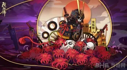 阴阳师属性
