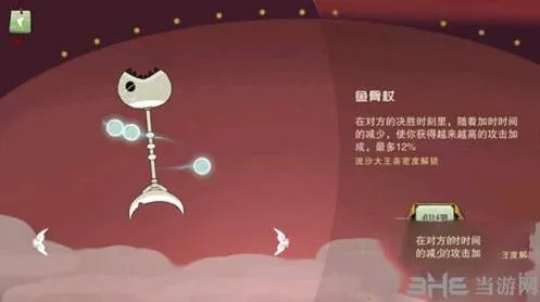 闹闹天宫法宝鱼骨杖怎么玩 获得方法与属性效果详解教程