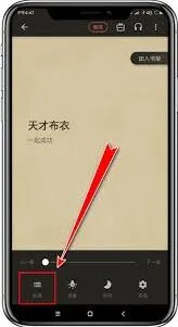 书阅查看目录