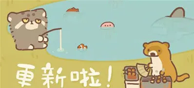 《动物餐厅》鱼塘解锁方法新手攻略