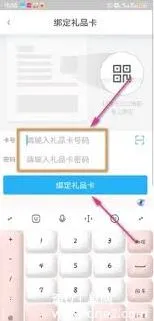 盒马绑定