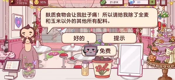 可口的披萨麸质不耐受披萨做法流程详解