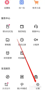 快手通知