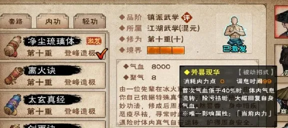 烟雨江湖净尘琉璃体获取技巧详解