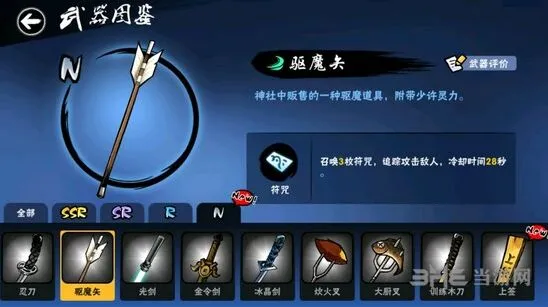 忍者必须死3驱魔矢值得练吗