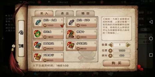烟雨江湖白炼石使用方法攻略