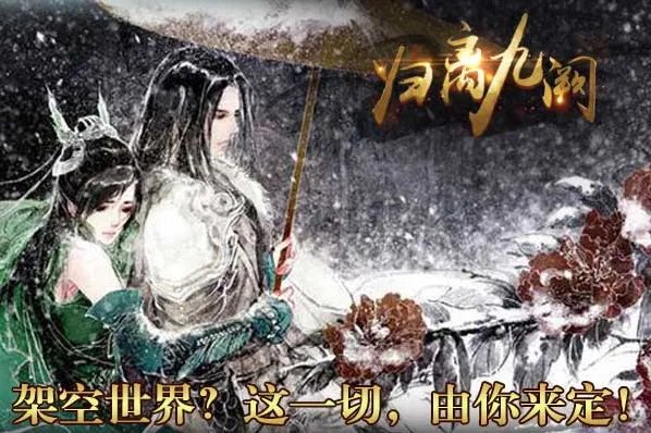 一路归离九阙帝王线地形利用攻略