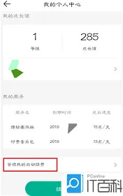 QQ音乐自动续费如何关闭指南