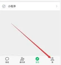微信步数如何开启方法