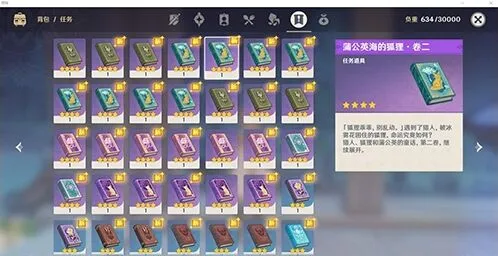 原神怎么获取