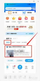 菜鸟联系方式