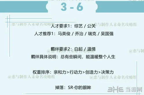 白起拍摄副本第三章玩法指南
