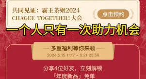 微信免单