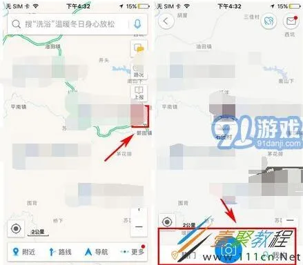 高德地图定位服务
