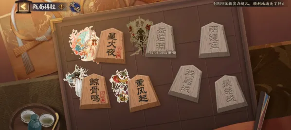 阴阳师残局得胜薰风起具体打法