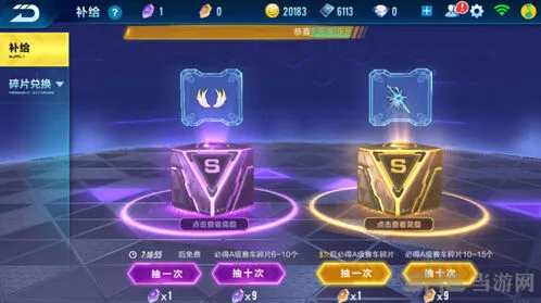 QQ飞车手游抽A技巧寻宝攻略