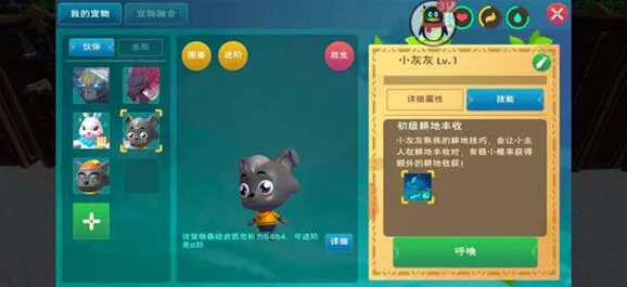 创造与魔法融合