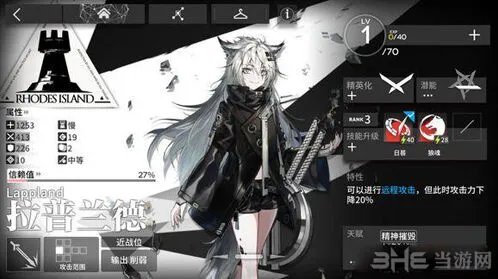 明日方舟拉普兰德图鉴大全 干员属性介绍