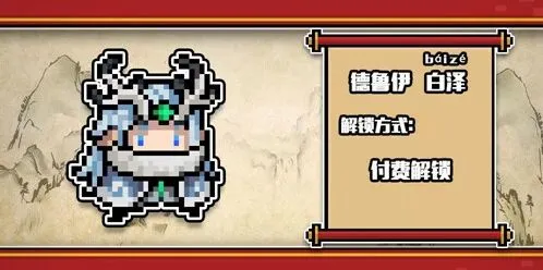 元气骑士一览