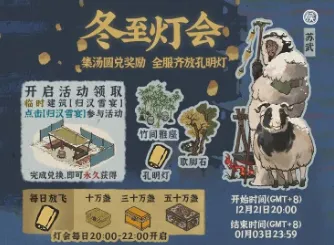 江南百景图孔明灯作用与获取方法