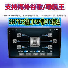 高德地图车机版