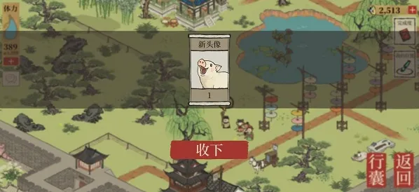 江南百景图百景