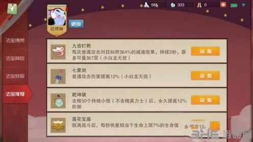 闹闹天宫巨灵神