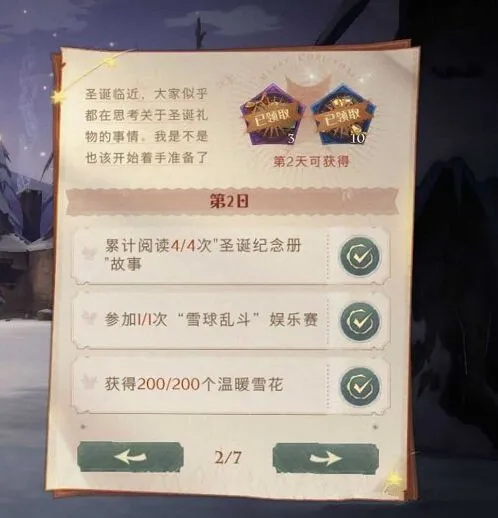 哈利波特魔法觉醒