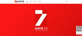 全民K歌网页版登录入口教程大全