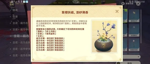 《原神》花影瑶庭其一完整攻略