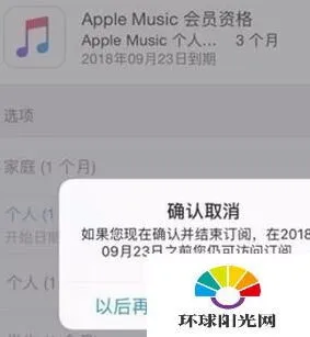微信平台醒图自动续费取消教程