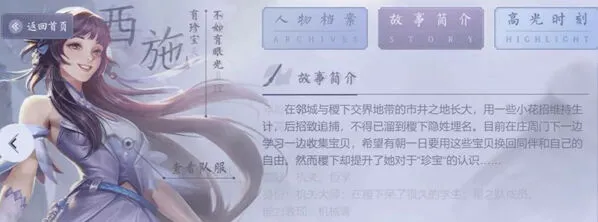 王者荣耀西施获取方式 价格教程
