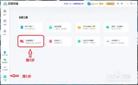 百度退出