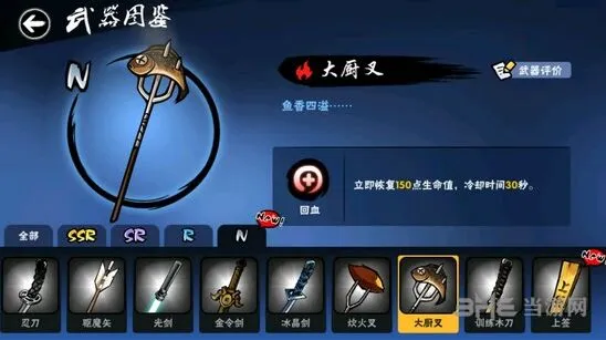 忍者必须死3大厨叉技巧指南