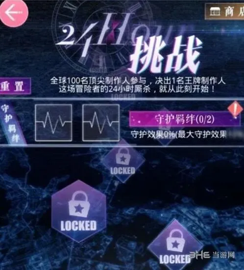 恋与制作人挑战奖章获得流程分享