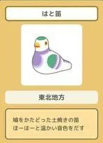 旅行青蛙鸠笛属性解析 珍品分享