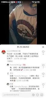 小红书中美民间交流现象解读