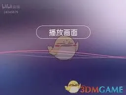 酷狗音乐听声音