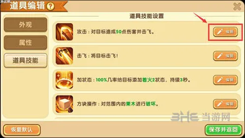 迷你世界攻略