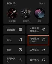 华为watch3微信功能操作完整指南