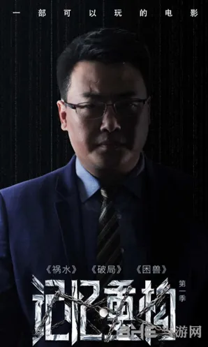 《命运》记忆重构金克木第二章攻略详解
