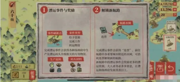江南百景图压舱石怎么获得 漕运技巧