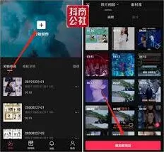 剪映视频制作软件