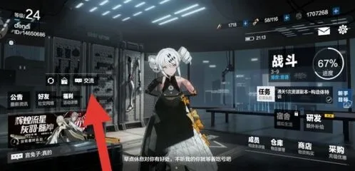 战双帕弥什构造体