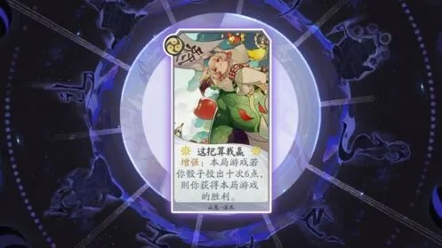 阴阳师百闻牌