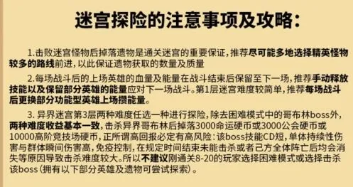 剑与远征一览