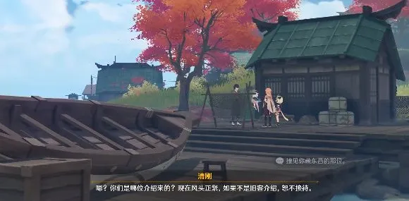 原神将军人偶砍价任务攻略详解教程