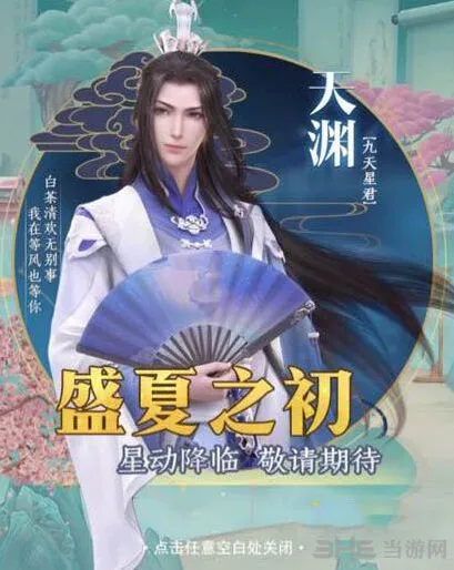 命运天渊