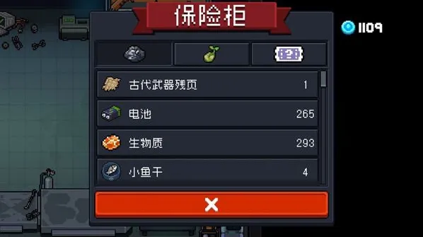 元气骑士古代武器