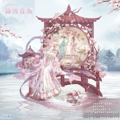 奇迹暖暖佳期